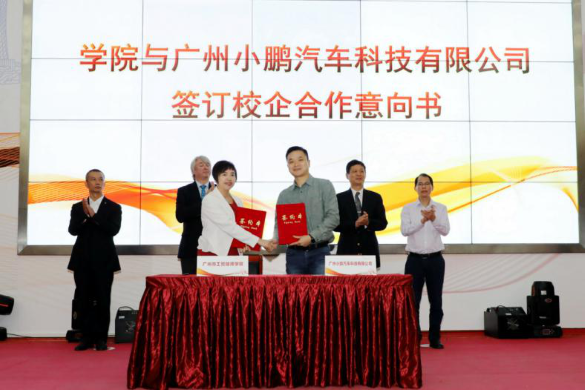 圖1廣州工貿(mào)與廣州小鵬汽車科技有限公司簽訂校企合作意向書(shū)