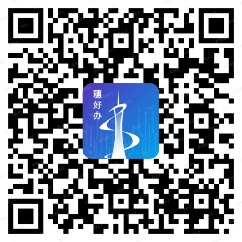 穗好办APP