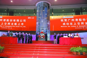 廣州港正式登陸A股主板市場(chǎng)，在上海證交所鳴鑼上市。