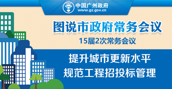朋友來訪找不到你家？門牌號管理出新規(guī)｜15屆2次常務會議