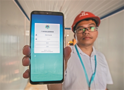 廣州揚塵監(jiān)管系統(tǒng)APP