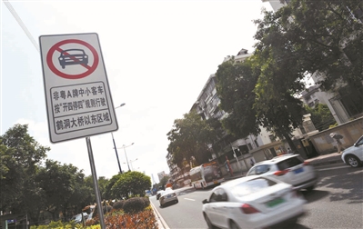 昨日，廣州鶴洞路已經(jīng)豎立起外地車“開四停四”的標識牌。