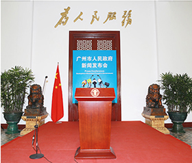 廣州市新聞發(fā)布會