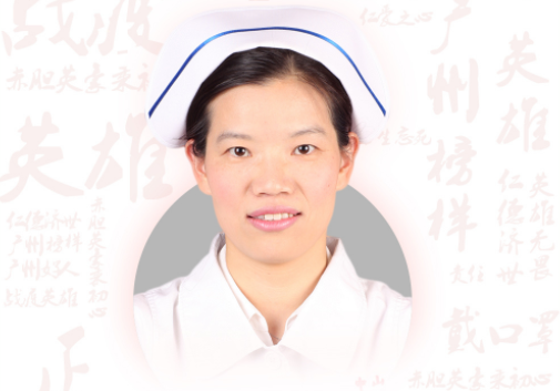 劉愛紅：中山大學(xué)附屬第六醫(yī)院胃腸外科護(hù)士長