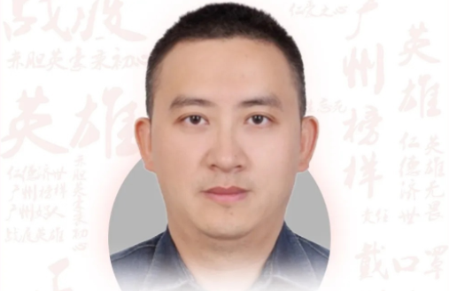 謝朝軍：廣州市疾控中心突發(fā)公共衛(wèi)生事件應(yīng)急處理部副部長