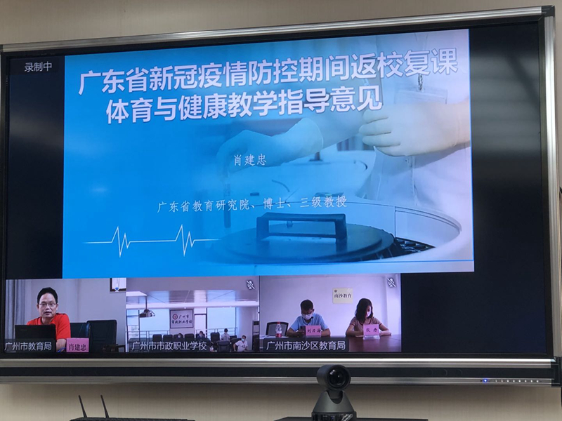 廣東省教育研究院體育教研員肖建忠教授作專題培訓(xùn)_副本.jpg