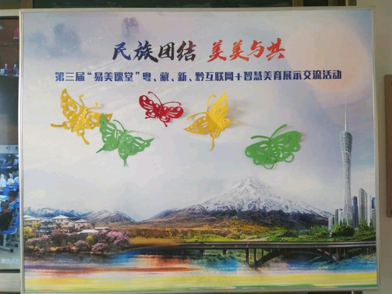 疏附縣第二小學(xué)學(xué)生的作品.jpg