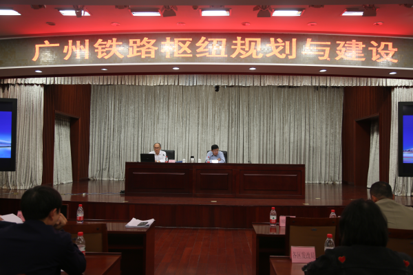 我委舉辦軌道交通規(guī)劃建設(shè)專題講座2.jpg
