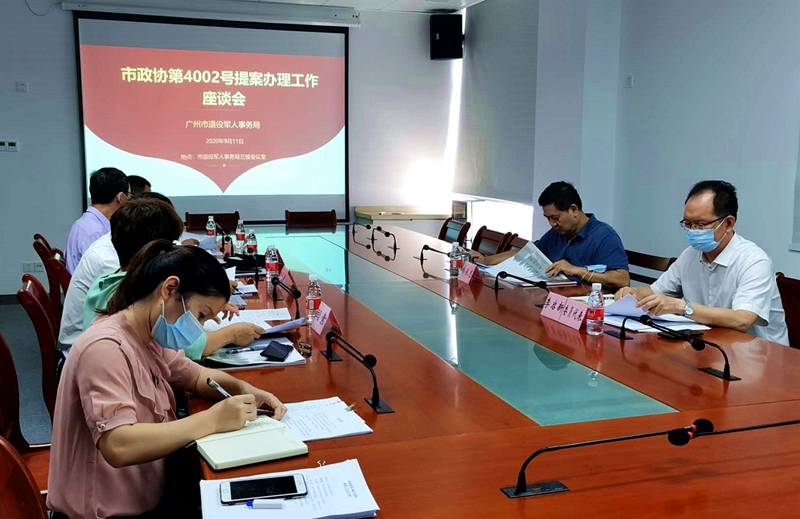 市政協(xié)第4002號提案辦理工作座談會.jpg
