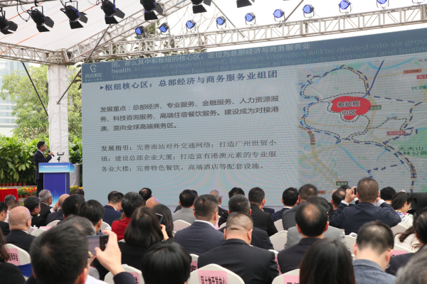 我委聯(lián)合相關(guān)單位舉辦廣州南站商務(wù)區(qū)國際招商推介會2.jpg