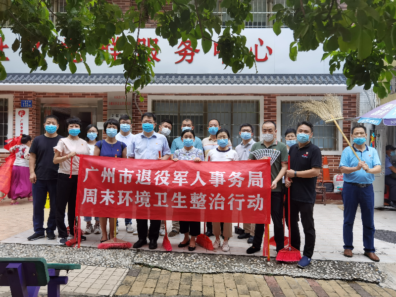 01 市退役軍人事務局開展周末環(huán)境衛(wèi)生整治行動.jpg