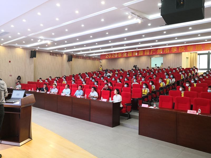 2020年全國科普日廣州市學校專場首日線下活動在黃埔區(qū)玉山學校啟動.jpg