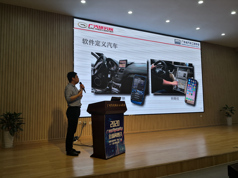 前沿科技講壇-廣東省汽車工程學會秘書長周玉山博士帶來“說說自動駕駛與人工智能”科普講座.jpg