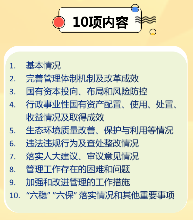 03-10項(xiàng)內(nèi)容.png