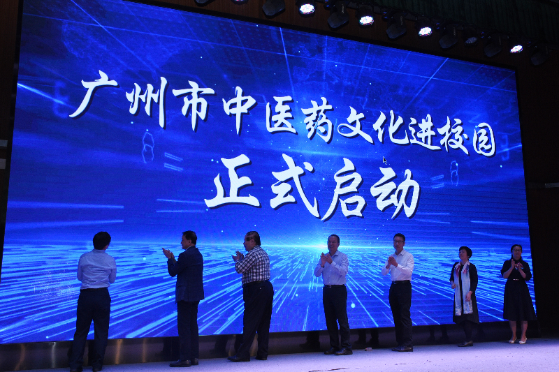 領(lǐng)導(dǎo)們正式啟動廣州市中醫(yī)藥文化進(jìn)校園活動2.jpg