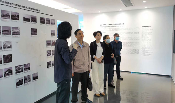 調研華工建筑設計院.jpg