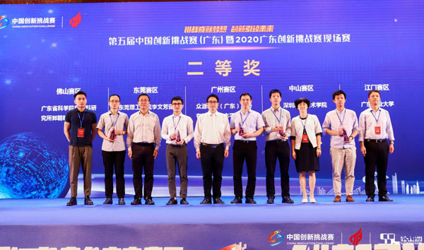 廣州市科技局副局長林海亮為獲獎(jiǎng)企業(yè)頒獎(jiǎng).jpg