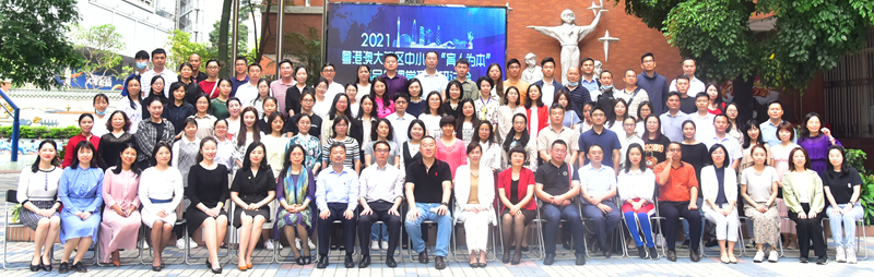 圖１參會人員在廣州市越秀區(qū)文德路小學(xué)合影.jpg