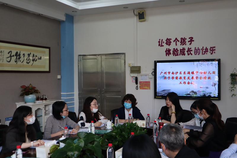 4月22日實地評價廣州市南沙區(qū)東涌鎮(zhèn)中心幼兒園.jpg