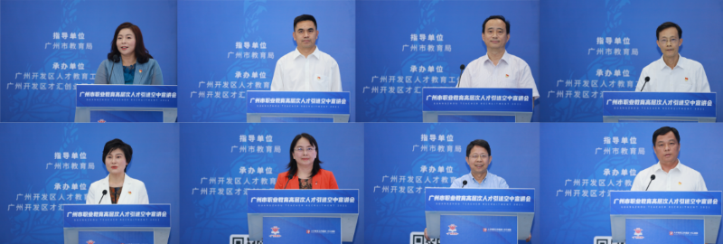 2021空宣會(huì)各單位2.png