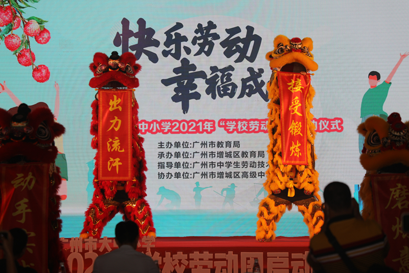 增城區(qū)鄭中鈞中學(xué)帶來舞獅表演.jpg