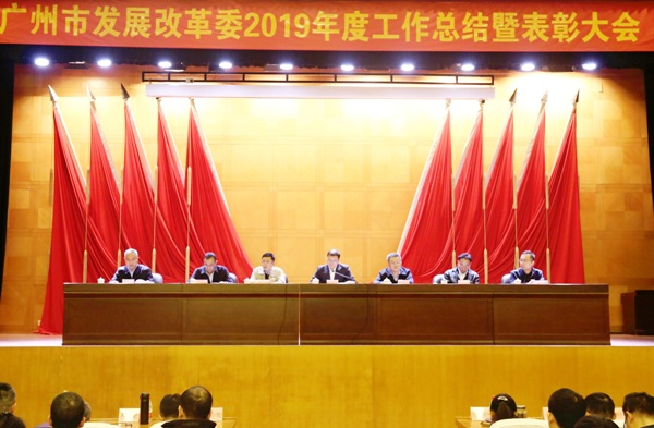 市發(fā)展改革委召開2019年度工作總結(jié)暨表彰大會.jpg