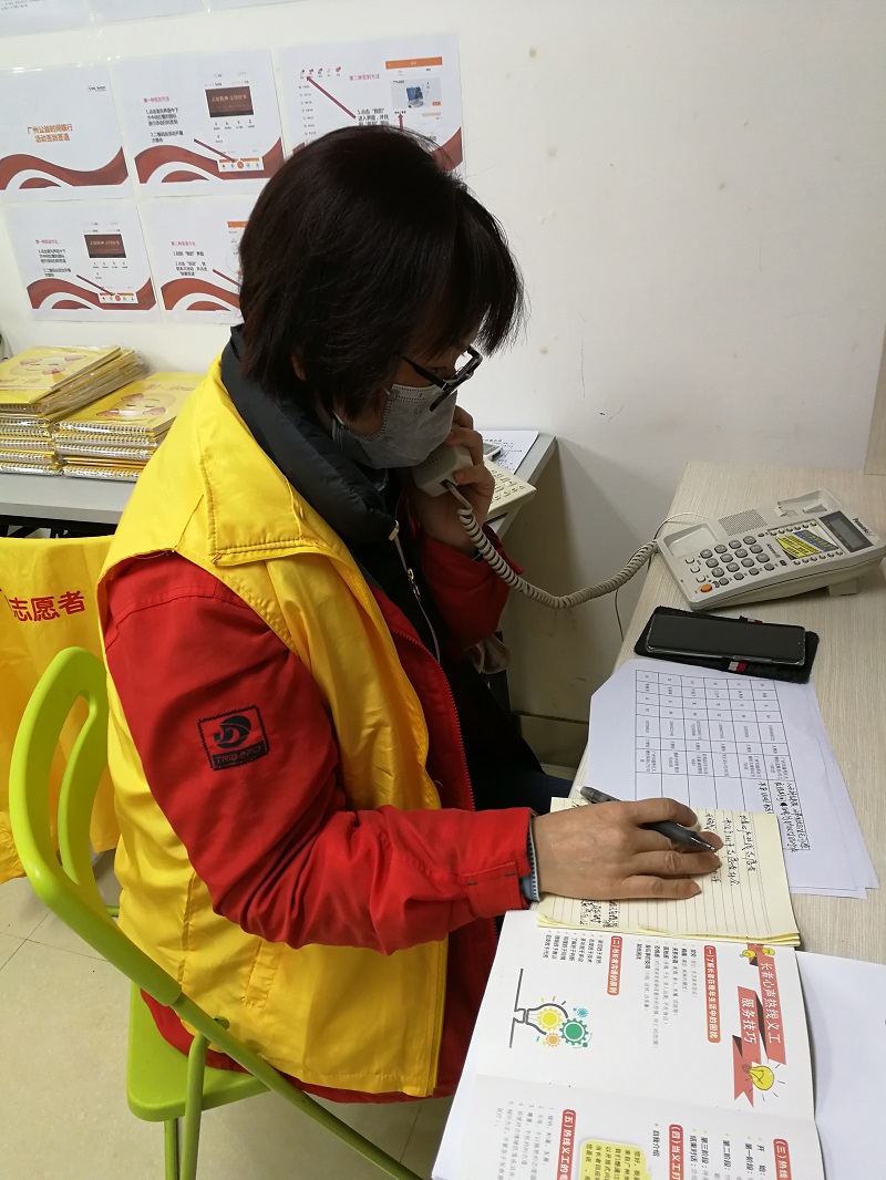 廣州市志愿者協(xié)會(huì)開通社區(qū)空巢老人疫情應(yīng)對(duì)心理援助熱線.jpg