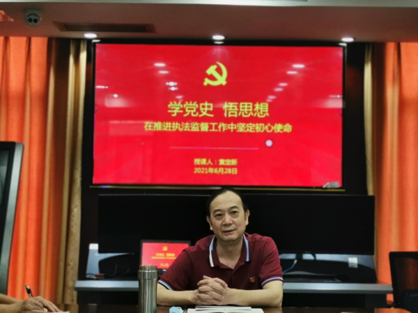 袁定新同志上黨課.jpg