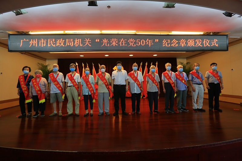 市民政局機(jī)關(guān)舉辦“光榮在黨50年”紀(jì)念章頒發(fā)儀式.jpg