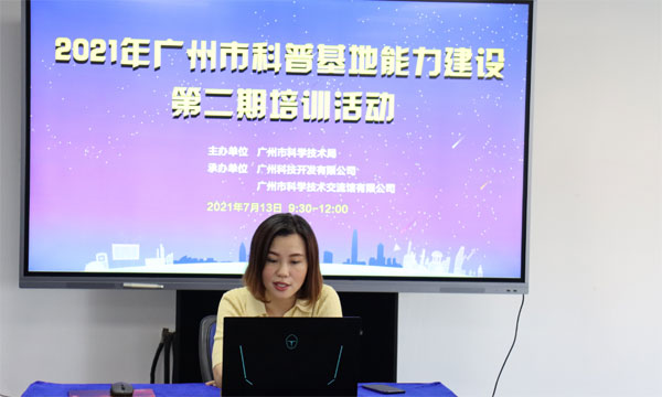 圖片1-吳毓儀部長在線培訓(xùn).jpg
