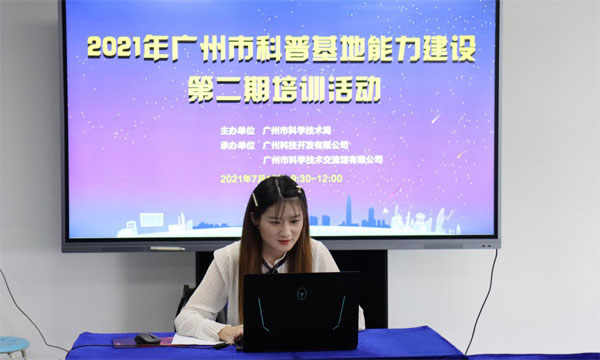 圖片3-王青青部長在線培訓(xùn).jpg