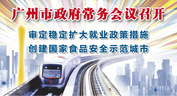 一圖讀懂15屆151次常務(wù)會(huì)議