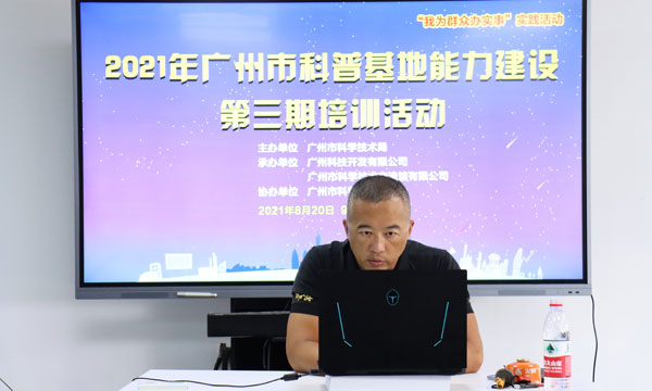 圖片3.孫雷作戶(hù)外科普活動(dòng)安全管理分享.jpg