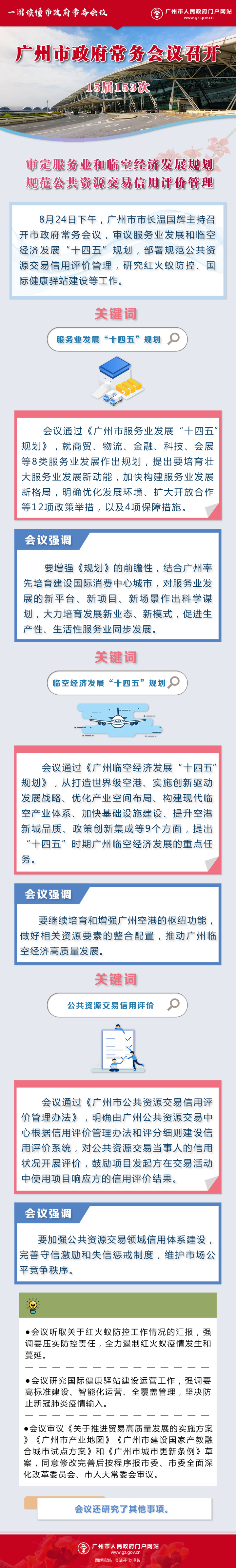 市府常務(wù)會議15屆153次.jpg