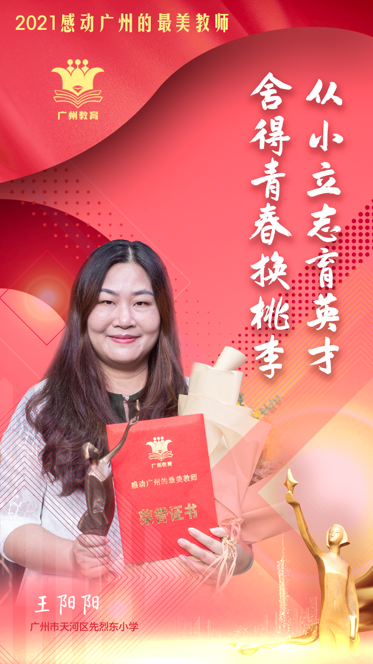 王陽陽 更正圖.jpg