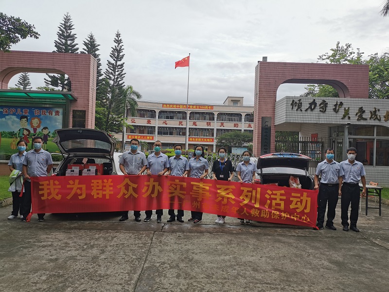 圖1：開展“我為群眾辦實(shí)事”暨暖心惠童活動(dòng).jpg