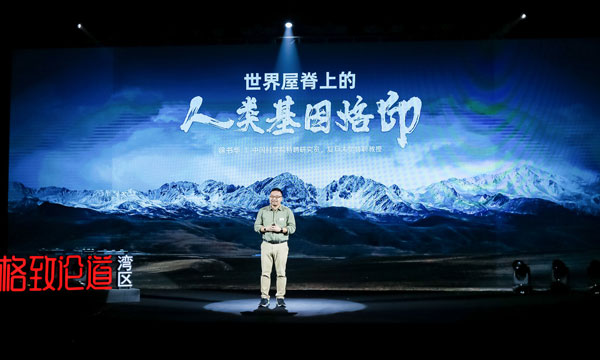 圖1.徐書華講述世界屋脊上的人類基因烙印.jpg