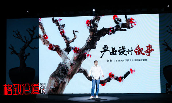 圖5.張劍講述產(chǎn)品設(shè)計敘事.jpg