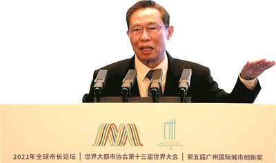 鐘南山在2021年全球市長(zhǎng)論壇全體大會(huì)上作專(zhuān)題演講