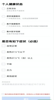 穗防控〔2020〕1號(hào)_7