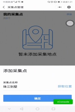 穗防控〔2020〕1號(hào)_26