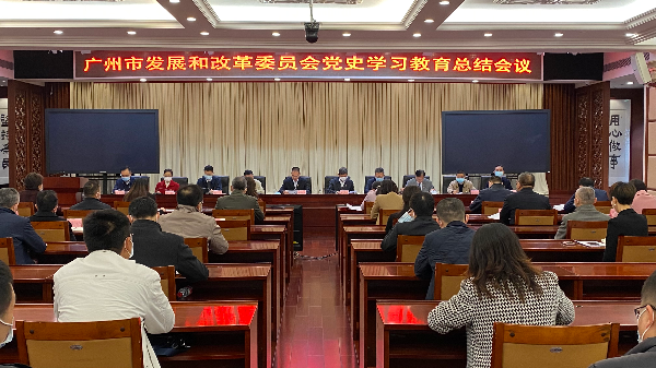 1月19日市發(fā)展改革委召開黨史學習教育總結(jié)會議.jpg