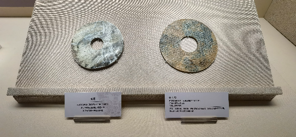良渚文化時(shí)期與西漢南越國(guó)時(shí)期的玉璧.jpg