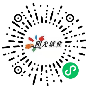 圖片1“廣州市陽(yáng)光就業(yè)”微信小程序二維碼.png
