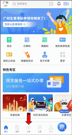 21項(xiàng)醫(yī)保服務(wù)上線(xiàn)“穗好辦”啦！隨時(shí)隨地拿出手機(jī)即可辦理2022.03.18122_1