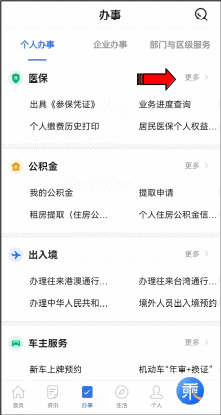 21項(xiàng)醫(yī)保服務(wù)上線(xiàn)“穗好辦”啦！隨時(shí)隨地拿出手機(jī)即可辦理2022.03.18122_2