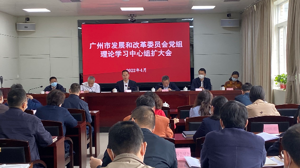 4月1日市發(fā)展改革委黨組理論學(xué)習(xí)中心組召開(kāi)學(xué)習(xí)（擴(kuò)大）會(huì)傳達(dá)學(xué)習(xí)貫徹習(xí)近平總書(shū)記重要講話精神和2022年中央一號(hào)文件精神.jpg