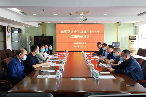 孔祥虎主任到司法局調(diào)研2.jpg