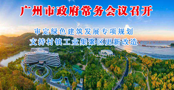 【一圖讀懂】一圖讀懂16屆16次市政府常務(wù)會(huì)議
