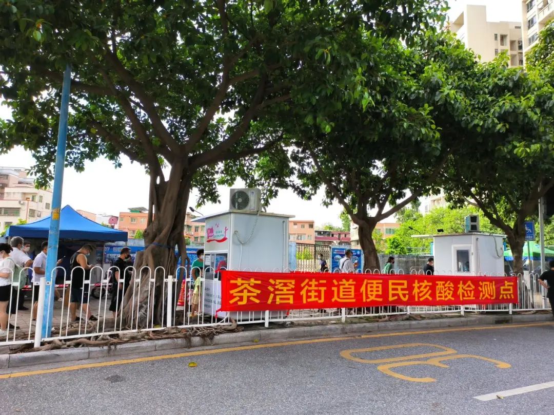 茶滘街道便民核酸檢測(cè)點(diǎn).jpg
